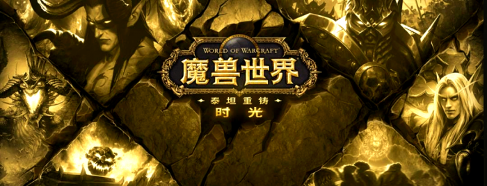 魔獸世界時光服法師練級天賦流派_魔獸懷舊服法師好看的時裝